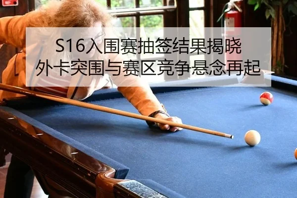 ru-wei-sai-chou-qian-jie-guo-jie-xiao-wai-ka-tu-wei-yu-sai-qu-jing-zheng-xuan-nian-zai-qi-2-962.jpg